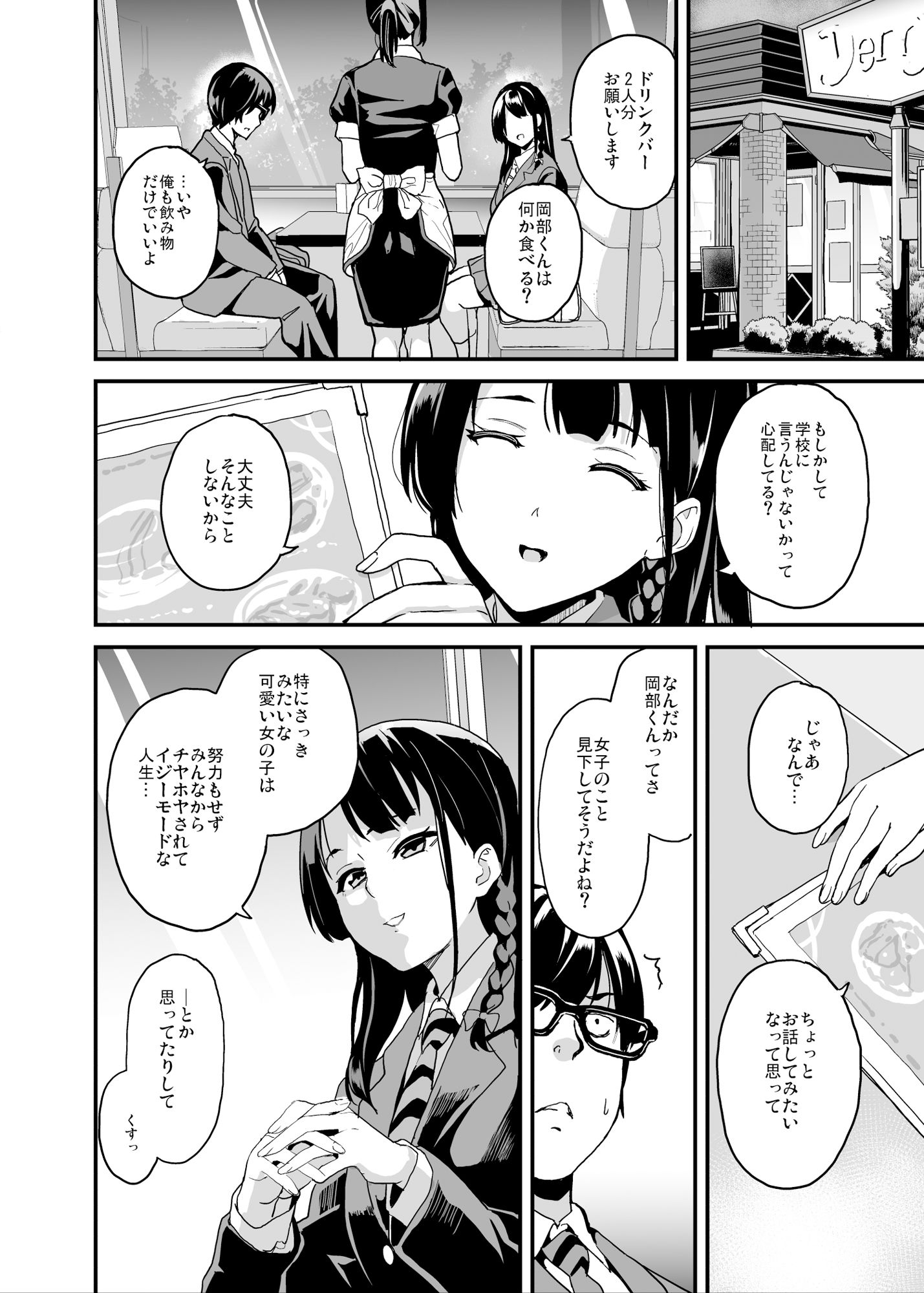 d_256518【無料超エロ漫画】他人になるクスリ5