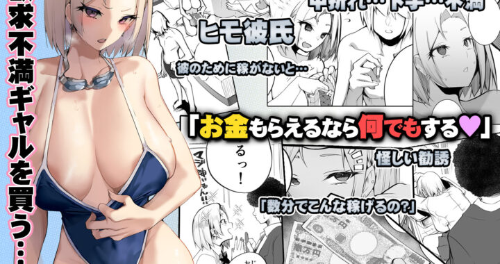 d_268237【無料超エロ漫画】金さえ払えば、コスプレでもハメてもくれるギャルを手に入れました