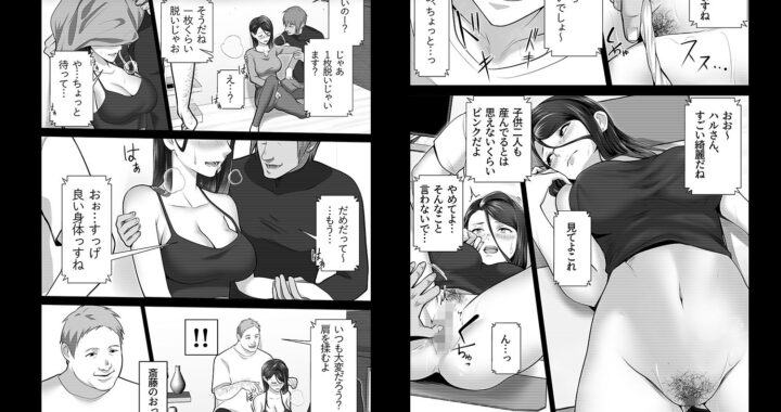 d_291999【無料超エロ漫画】お前の母ちゃんすげェ良かったよ。