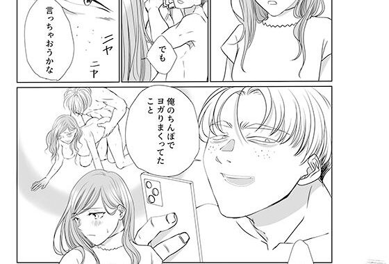 d_292717【無料超エロ漫画】彼の友達の巨根 3〜リナの体験談 ep4〜