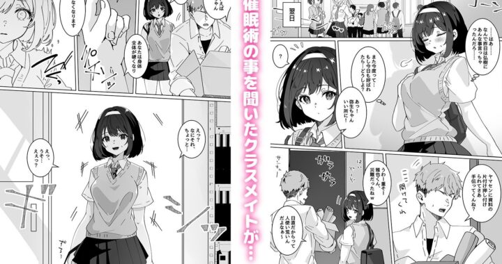 d_303985【無料超エロ漫画】催●術なら巨乳JKに何でもできるって本当ですか？