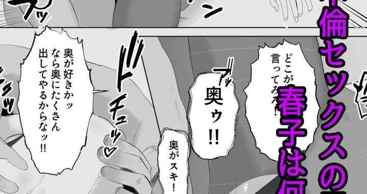 d_309849【無料超エロ漫画】寝取らせ，ご検討ください3 〜ようこそ，背徳の沼〜