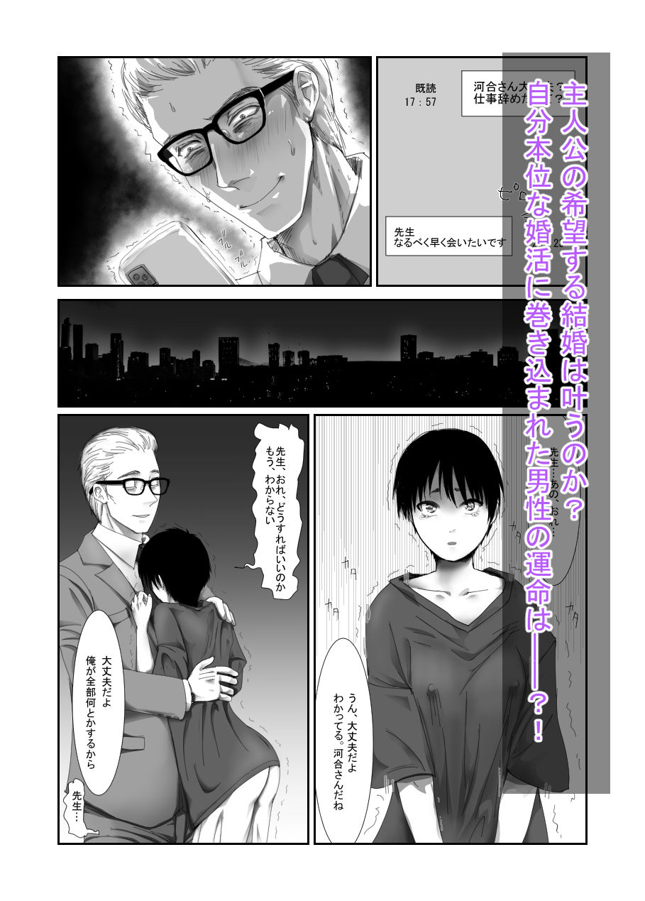 d_311116【無料超エロ漫画】花嫁のつくりかた