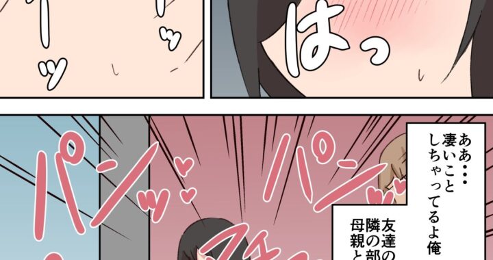 d_314141【無料超エロ漫画】母子相姦漫画総まとめ