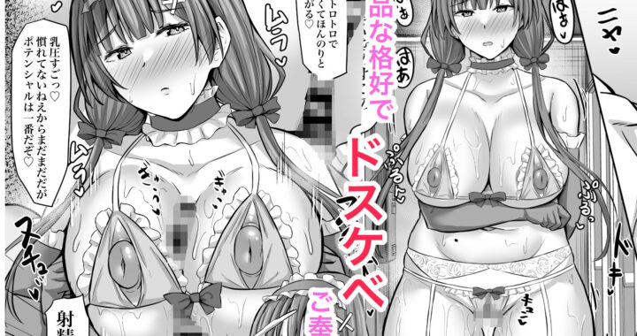 d_314731【無料超エロ漫画】幼馴染彼女、寝取られ調教