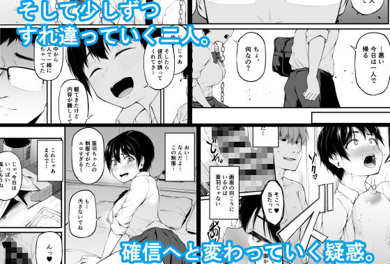 d_314992【無料超エロ漫画】友達以上になれなかった僕らは