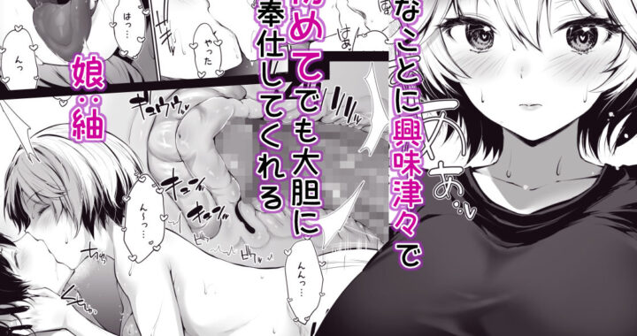 d_315127【無料超エロ漫画】美人母娘が経営するドライブインの秘密のおもてなしが過激すぎる