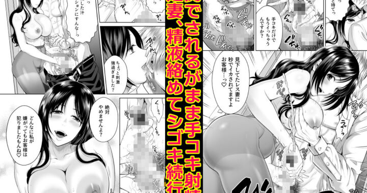 d_316536【無料超エロ漫画】人妻宅配便2