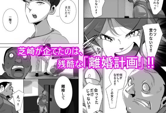 d_317922【無料超エロ漫画】オイテケボリ妻 支えはイケメンデカチン大学生【後編】