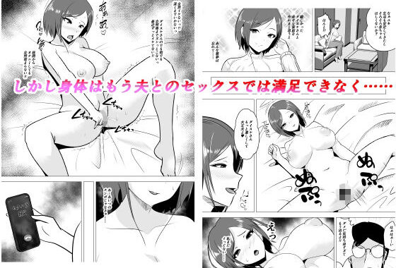 d_320589【無料超エロ漫画】肉便器秘書〜愛する夫を助けるため社長の肉便器となる女〜