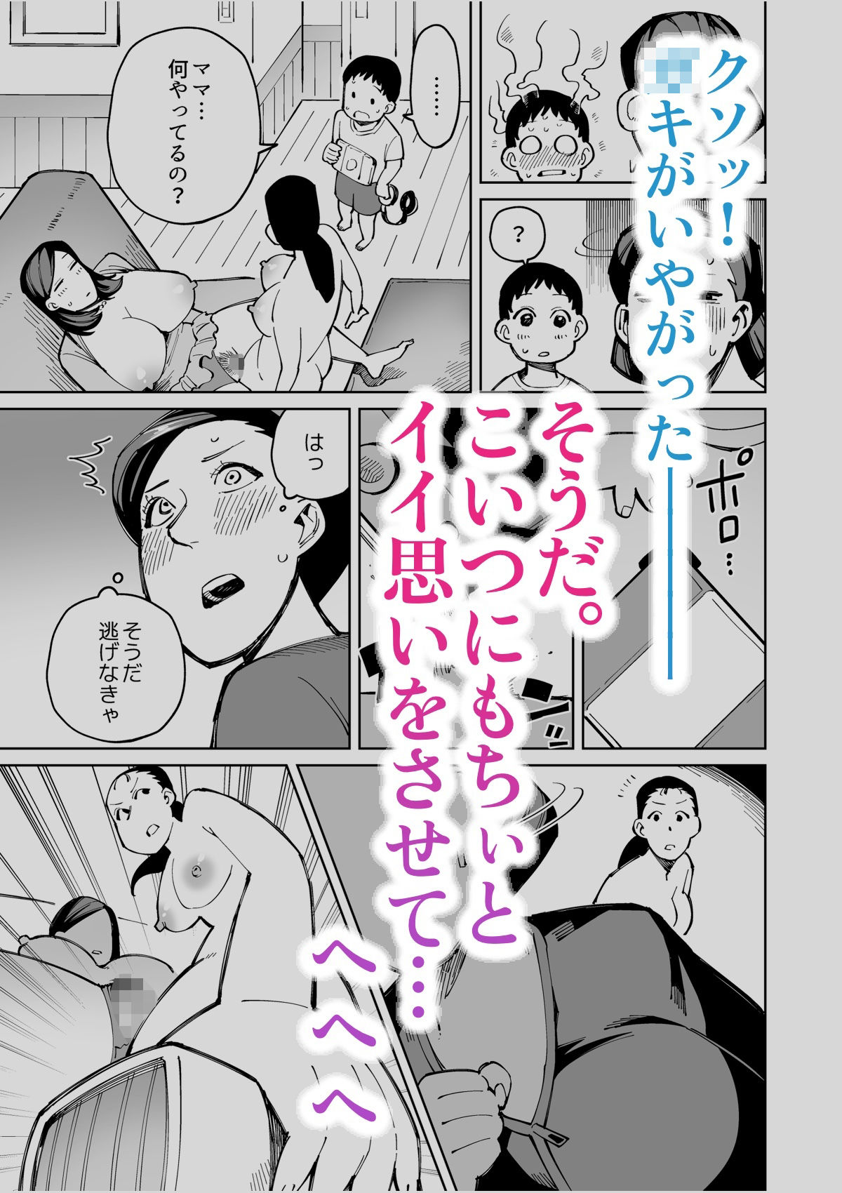 d_320903【無料超エロ漫画】半グレに皮化アイテム持たせてみた