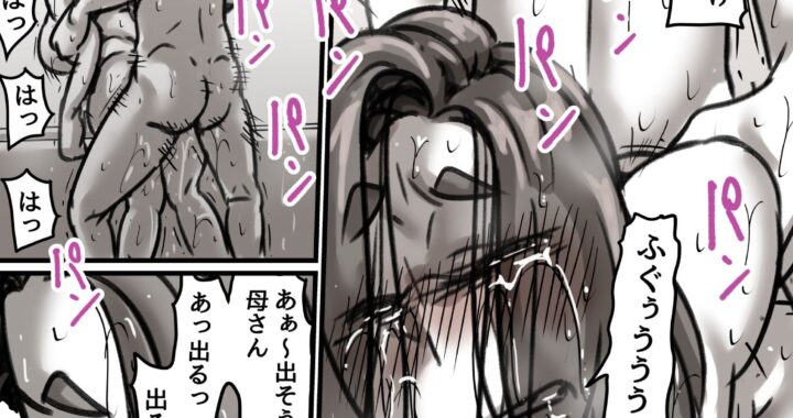 d_321558【無料超エロ漫画】母と堕ちていく part2