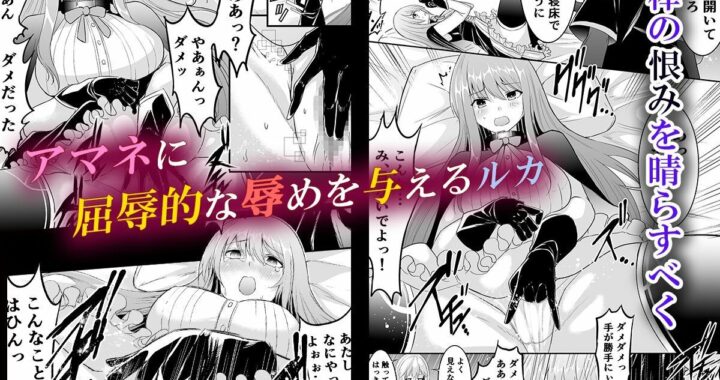 d_322218【無料超エロ漫画】追放テイマーのNTR復讐譚