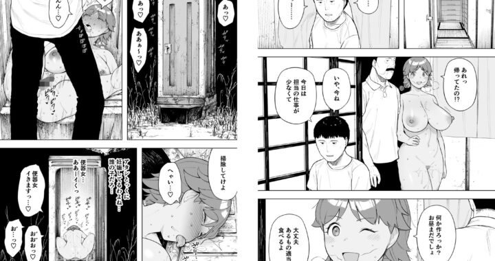 d_322916【無料超エロ漫画】寝取られ職人NTロボ 6年間の総集編