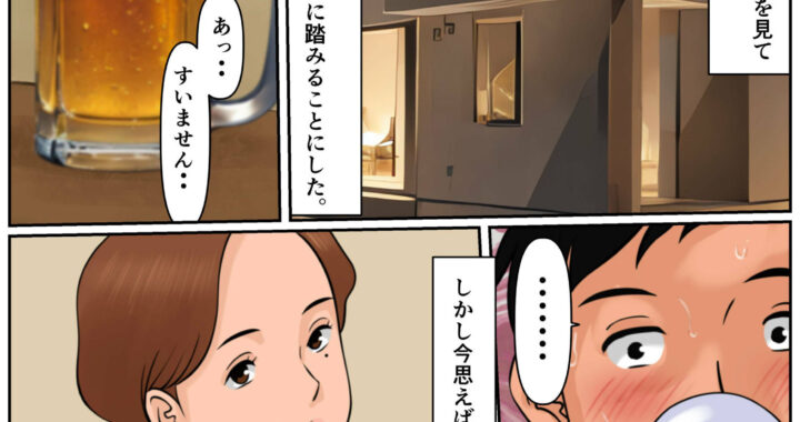 d_323048【無料超エロ漫画】お義母さんじゃダメかしら？