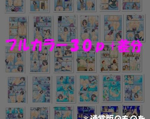 d_326158【無料超エロ漫画】恥かかないと出られない魔法空間 〜屈辱の羞恥命令！〜