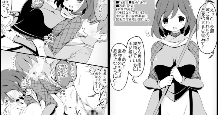 d_327454【無料超エロ漫画】勇者に寛容すぎるファンタジー世界6