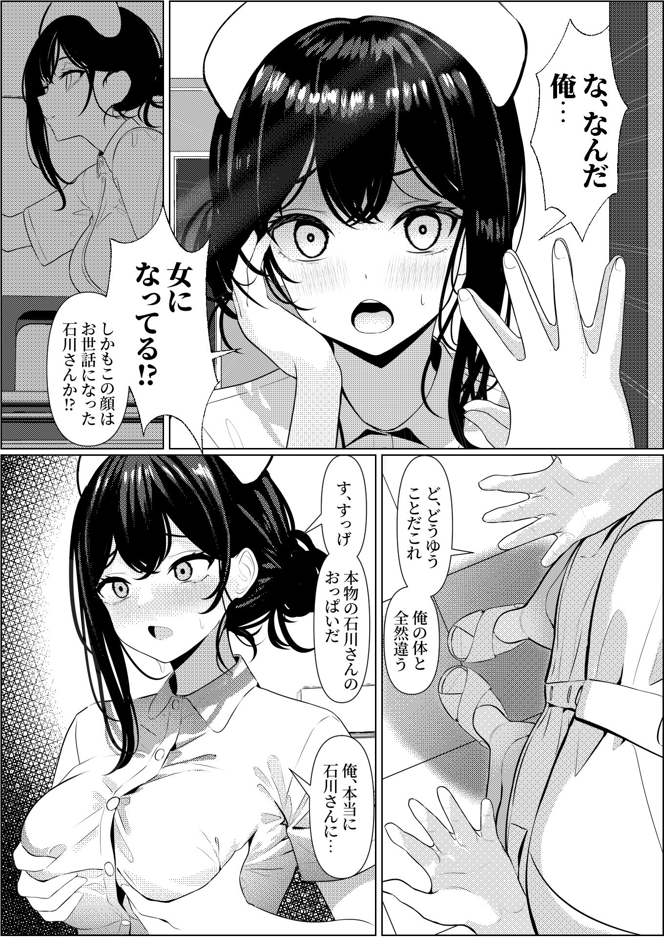 d_331387【無料超エロ漫画】ぼっちで死んだ俺が美少女ナースになった話