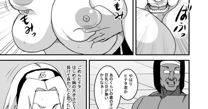 d_334733【無料超エロ漫画】サクヒナ淫風伝