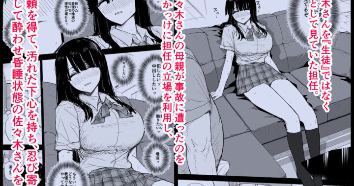 d_336316【無料超エロ漫画】教え子キスハメ日記〜でか乳でか乳輪『教え子』とベロチュー唾液交換セックス〜