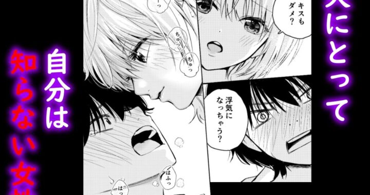 d_336528【無料超エロ漫画】昔の姿に戻った夫とのセックスは浮気ですか？