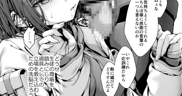 d_336630【無料超エロ漫画】泥濘の底で夢を見る（おまけ本「※これは全て妄想です」セット）