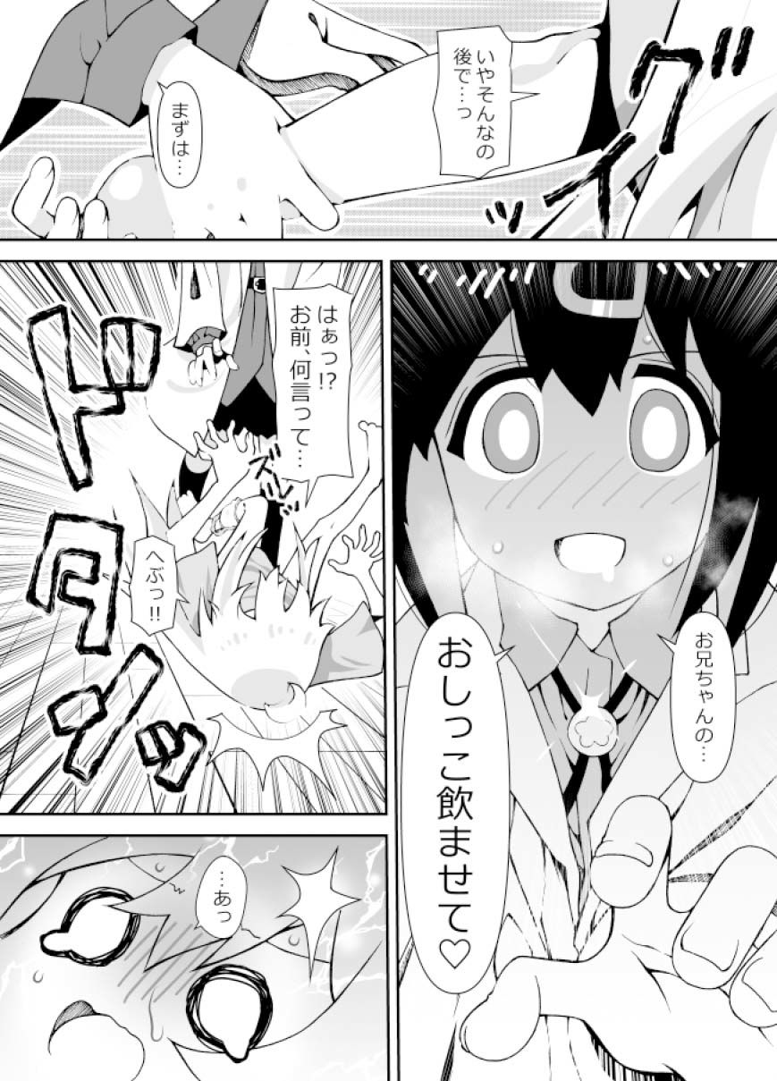 d_339325【無料超エロ漫画】お兄ちゃんが女の子のままみはりにえっちされちゃう本