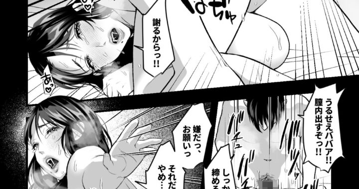 d_339424【無料超エロ漫画】母堕日記〜熟れた実母の生まんこを性処理便所に堕とすまで〜