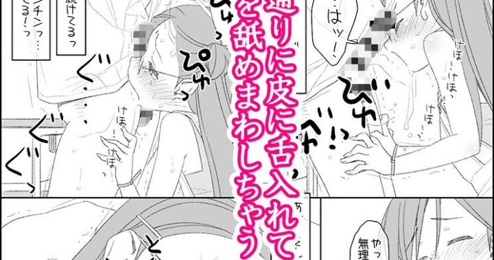 d_340379【無料超エロ漫画】ぼくたちのスーパーアプリ フェラのお勉強、お口でご奉仕編