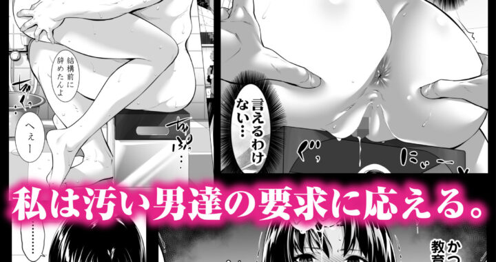 d_345527【無料超エロ漫画】未亡人日南子 夫の憎んだアイツに抱かれ…