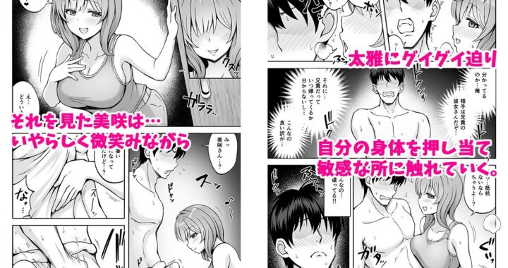 d_347813【無料超エロ漫画】兄貴の彼女さんは優しくて癒し系だけど中身はえっちな人でした。