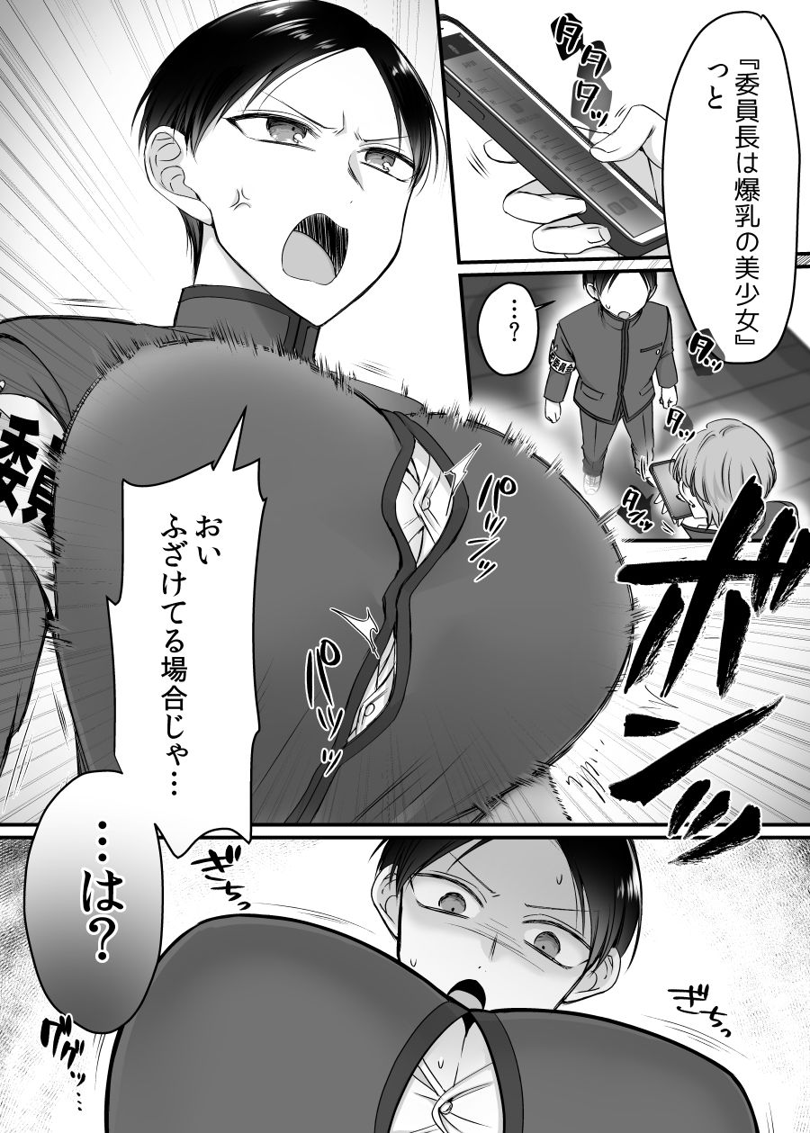 d_348996【無料超エロ漫画】風紀委員長は性処理バニー！？