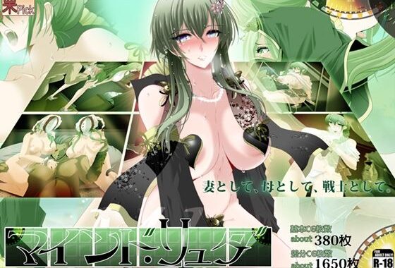 d_353192【無料超エロ漫画】マインド・リュダ