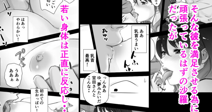 d_362792【無料超エロ漫画】寝取られ願望のある彼氏はとても面倒くさいNTR