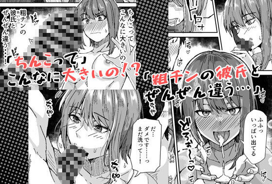 d_362833【無料超エロ漫画】配達員の俺、配達先の美人JDと縁あってエッチできた件