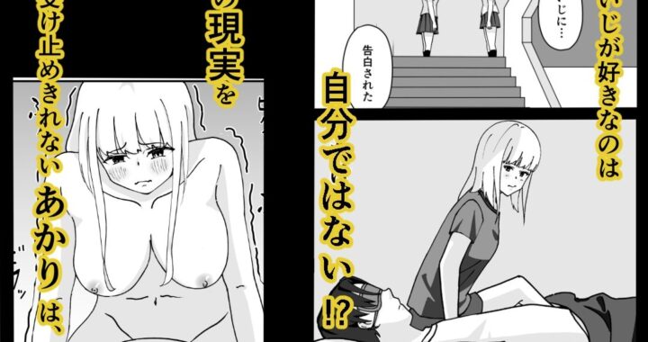 d_363859【無料超エロ漫画】金髪清楚が幼馴染を使って持て余した性欲を満たしている話