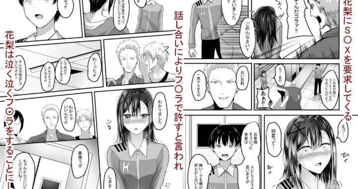 d_364439【無料超エロ漫画】好きな後輩アルバイトをレ〇プされた（した）話