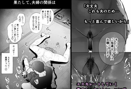 d_364751【無料超エロ漫画】夫公認セックスアドバイザーにハマった結果 総集編