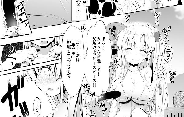 d_366431【無料超エロ漫画】麻雀天使のどっち完全解禁 〜Remaster 2024〜