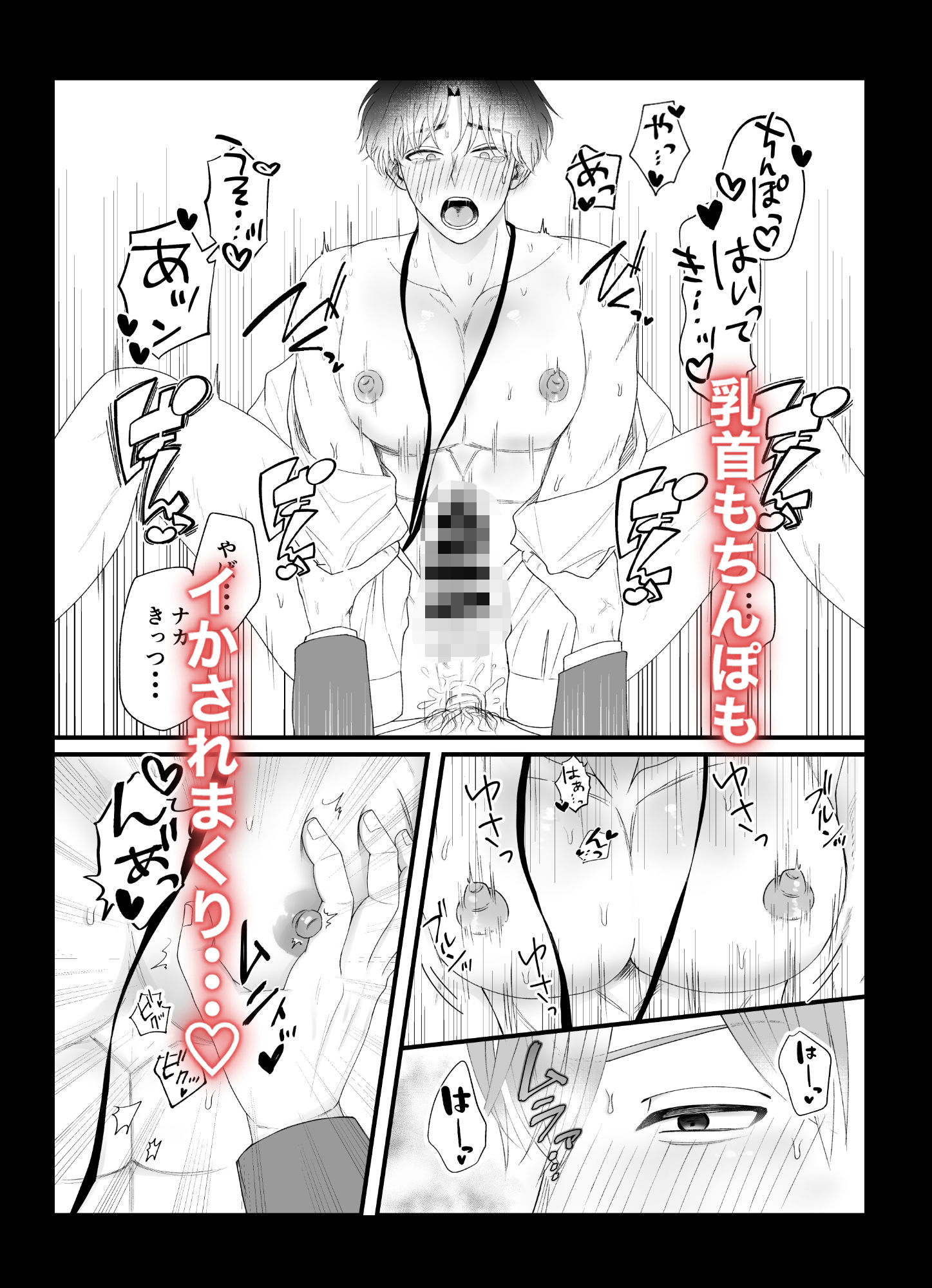 d_369751【無料超エロ漫画】変態リーマンのチクオナ休憩