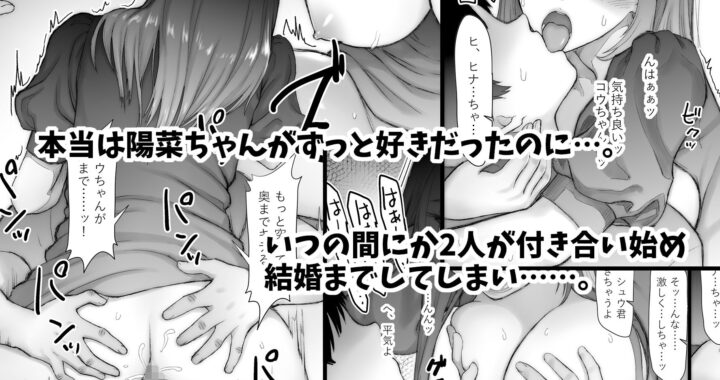 d_371342【無料超エロ漫画】3年目の浮気妻 夫の親友の子種を絞る。