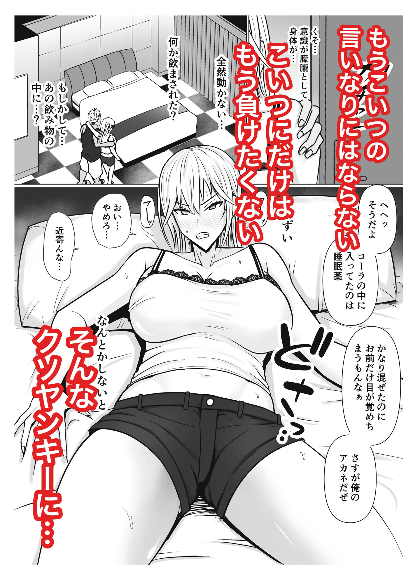 d_371968【無料超エロ漫画】クラスのヤンキー女子に憑依2