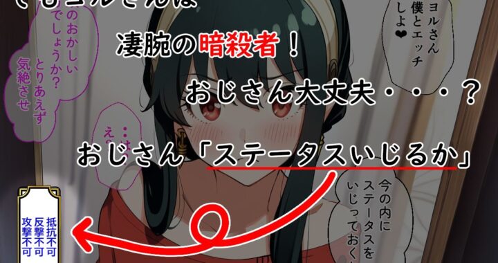 d_373879【無料超エロ漫画】転生おじさん放浪記 -ヨル・フォージャー-