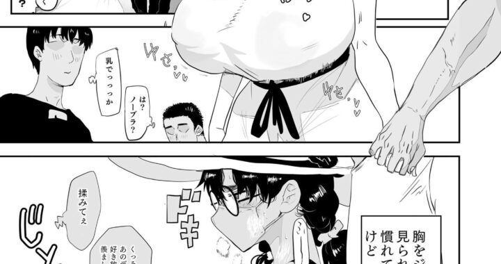 d_375217【無料超エロ漫画】上杉つかさは開発されている