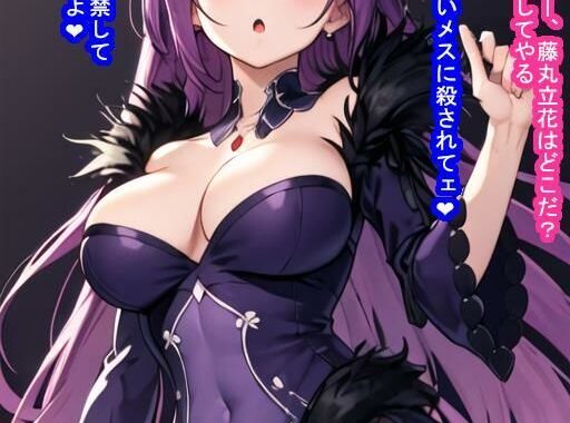 d_375700【無料超エロ漫画】即負け妊娠サーヴァント集3（陥落済みカルデアの日々）