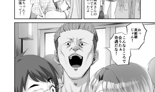 d_377158【無料超エロ漫画】僕に優しい真面目系ギャルが地元のクズ男にキメセクで破滅させられた話