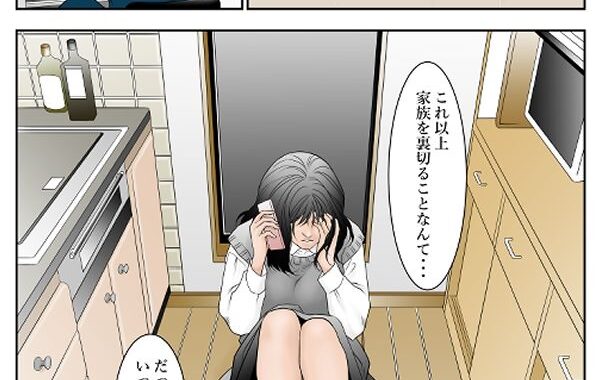 d_377740【無料超エロ漫画】近くの弁当屋さんにパートに出た母高原裕子（42）の雰囲気が最近違って見えるんです。