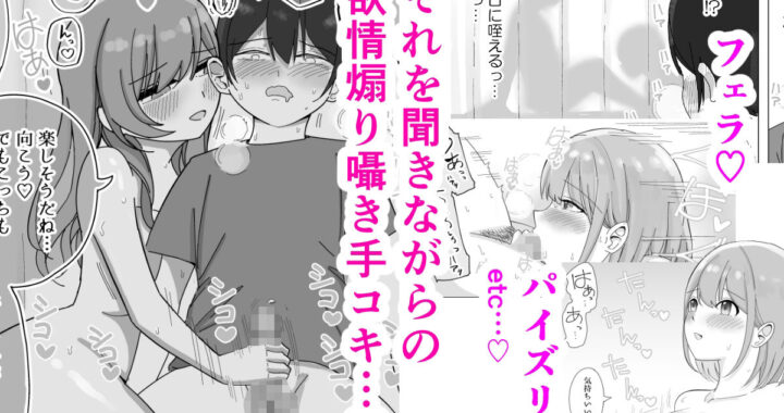 d_380288【無料超エロ漫画】【BSS】隣から聞こえるあの子のえっちな接客