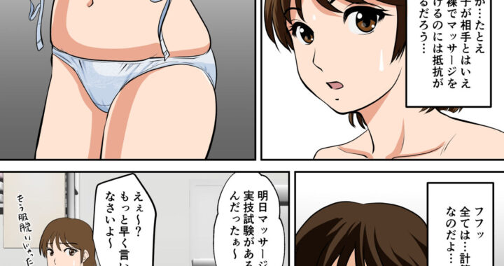 d_385430【無料超エロ漫画】というわけで、ほぼ全裸の母さんにお願いしてみた。