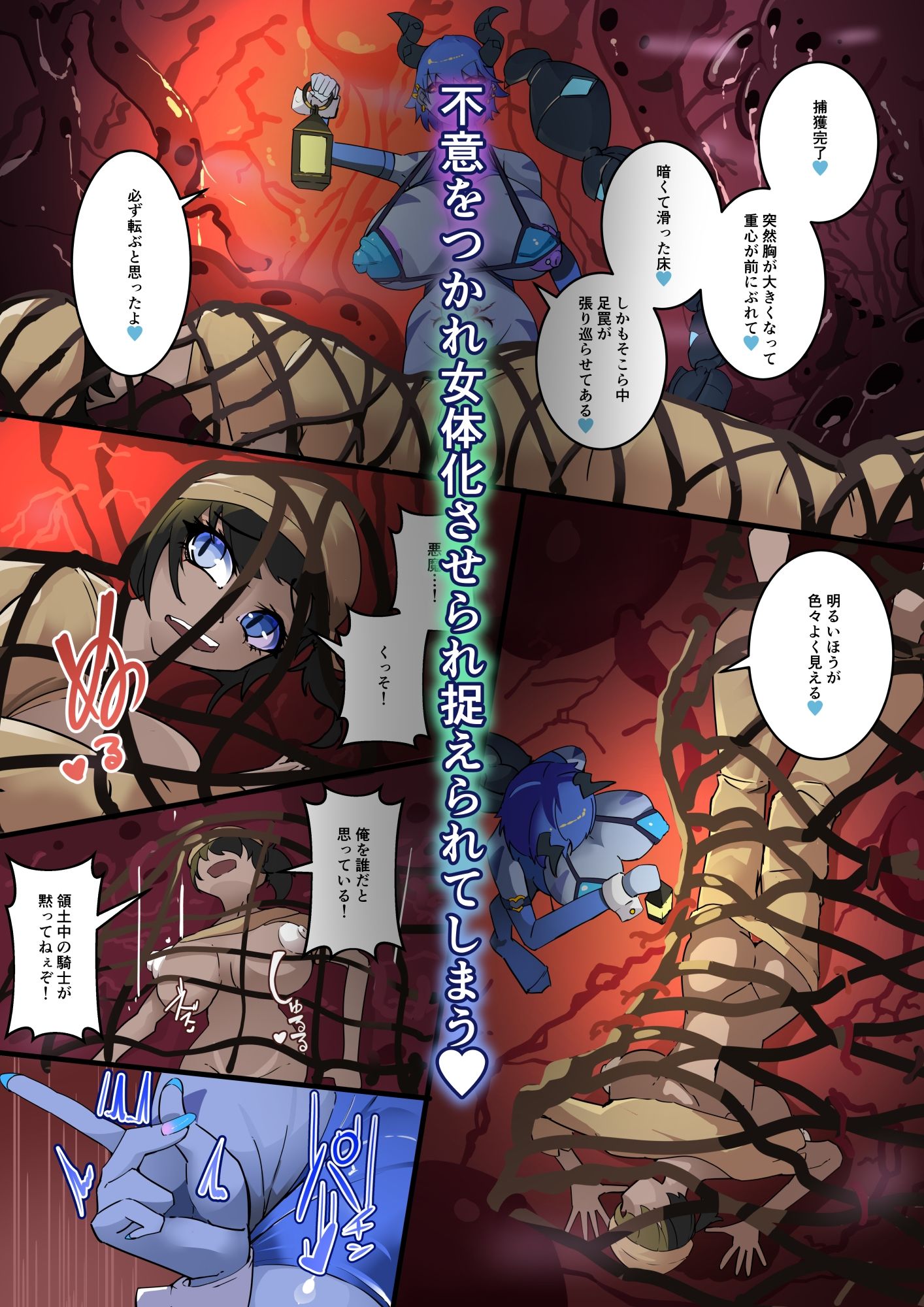 d_385920【無料超エロ漫画】TSF淫魔化エロトラップダンジョン＆エロ装備！〜淫魔化奴●船〜 2話